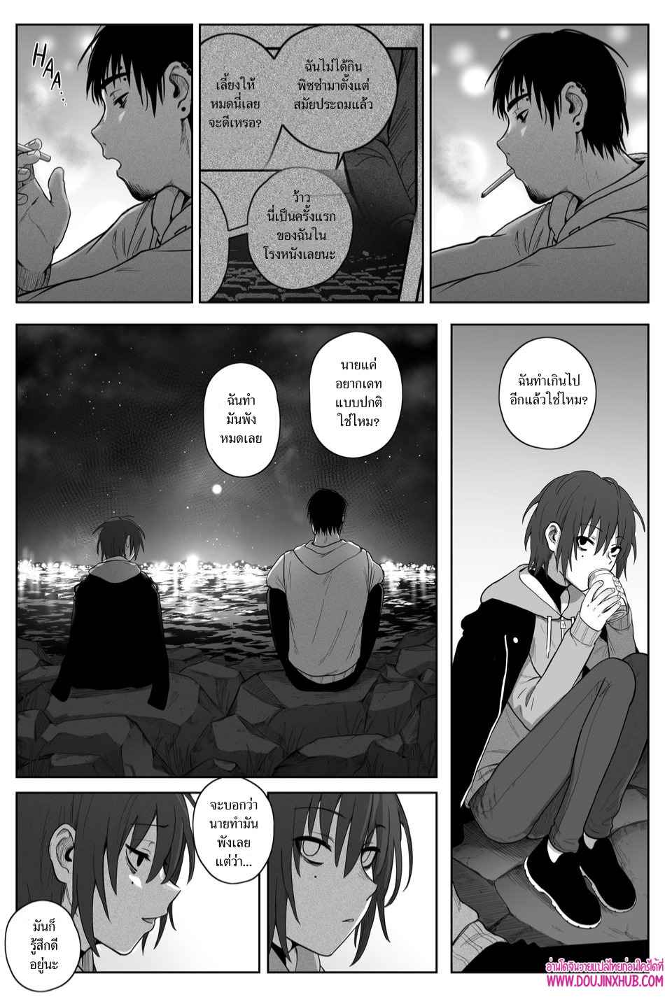เกมรักของนายบ่าว 02